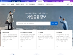 KDB산업은행 기업금융정보 인증 화면